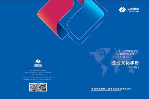 數字化轉型浪潮下 中國電建集團江西省電力建設與中小企業網站建設的智慧融合